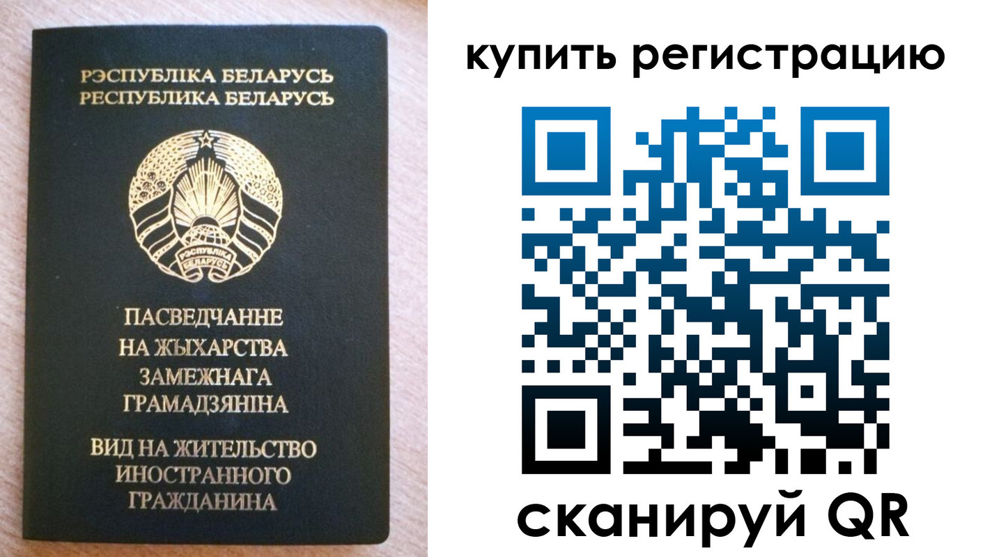 временная регистрация собственник в Рудне