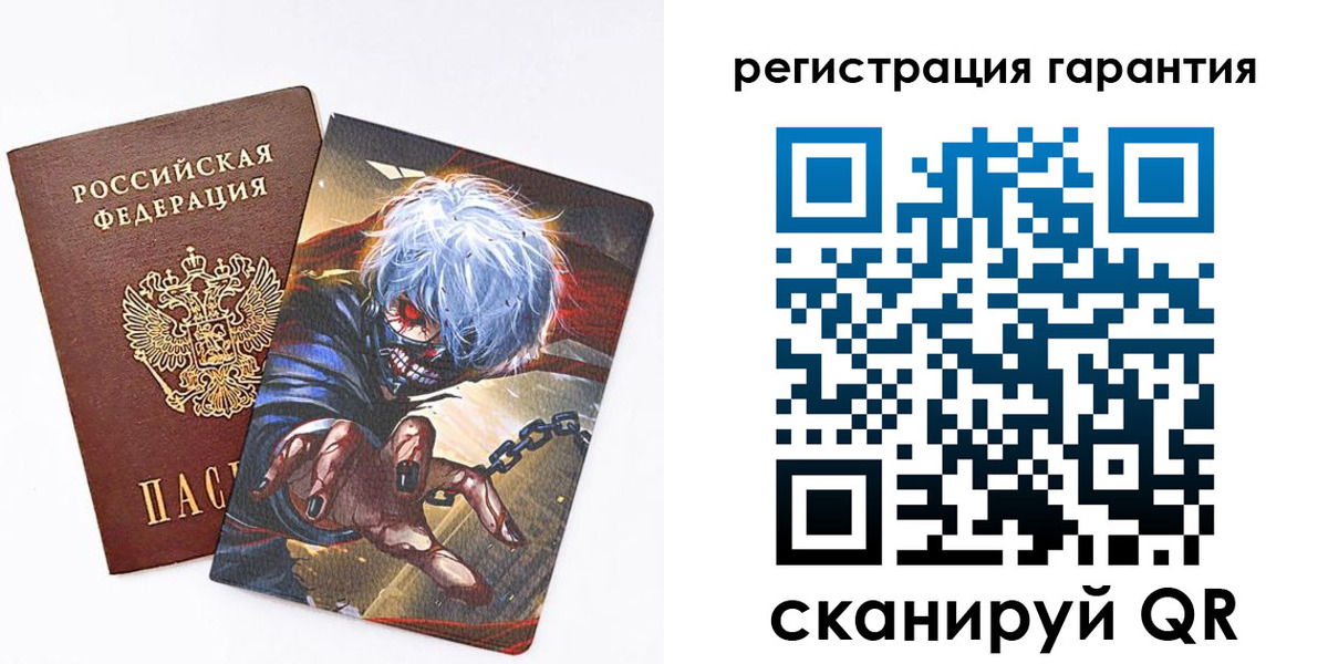купить прописку в Рудне