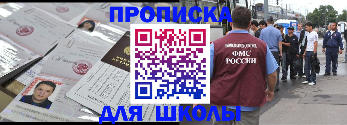 прописка 2025 в Рудне