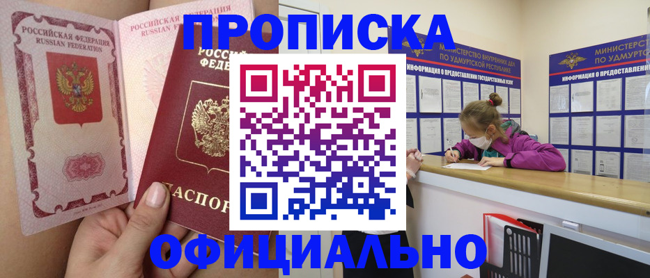 временная регистрация гарантия в Рудне