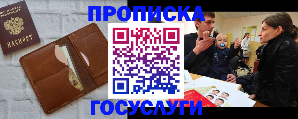 прописка поиск в Рудне