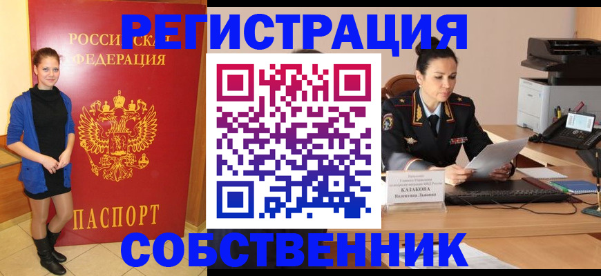 найти адрес прописки в Рудне