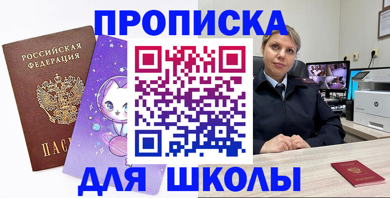 прописка паспорт в Рудне