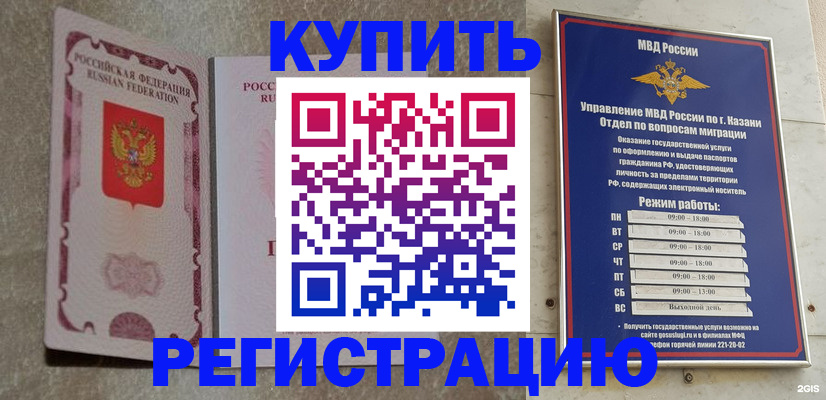 прописка ребенка в Рудне